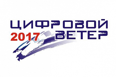 «Цифровой ветер» приглашает школьников и студентов на мастер-классы по IT-технологиям