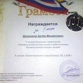 Студенты ИнЭТМ - призёры Межрегиональных соревнований