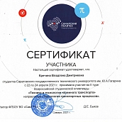Сотрудники и студенты кафедры ОПБС стали призерами студенческой олимпиады «Техника и технологии наземного транспорта»