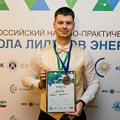 Студенты ИнЭТС – призеры Всероссийского научно-образовательного форума «Школа лидеров энергетики»