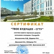 Сотруднику ОПБС присвоено ученое звание доцент