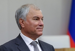 Вячеслав Володин поздравил граждан страны с наступающим Новым годом