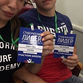 Студенты СГТУ - участники Школы профсоюзного актива Всероссийского конкурса «Студенческий лидер»