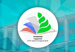 В Политехе стартовал конкурс на лучший студенческий совет общежитий