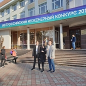 Студенты СГТУ представляют работы на Всероссийском инженерном конкурсе