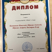 Студент ИнЭТС - победитель конкурса "Золотой Голос СГТУ - 2019"