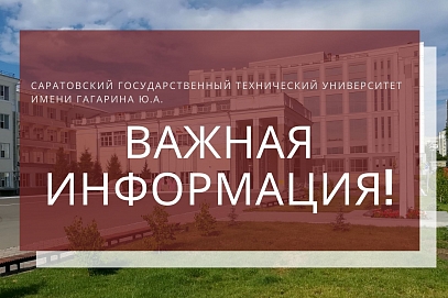 Внимание! Важная информация!