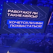 Студенты посетили конференцию Яндекса 
