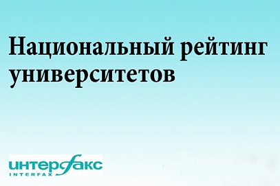 СГТУ им. Гагарина улучшил показатели в рейтинге «Бренд университета» НРУ-2016 более чем на 70 позиций