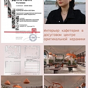 Политеховцы стали дипломантами конкурса «Архдебют-2024»