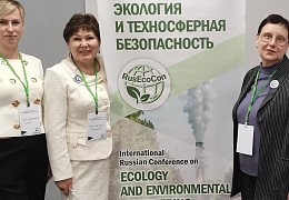 Ученые Института УРБАС приняли участие в международной научно-технической конференции
