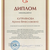 Ежегодный конкурс выпускных квалификационных работ в области строительства