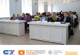 В ИСПМ прошла международная конференция по проектному менеджменту