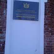 Политеховцы побывали в Воронеже