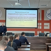 Студенты СГТУ приняли участие во Всероссийской студенческой олимпиаде и конкурсе по автомобильным дорогам