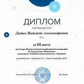 Награждение победителей всероссийской олимпиады по рисунку