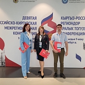 СГТУ представил область на IX российско-киргизской межрегиональной конференции в Екатеринбурге