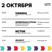 Продолжается отбор в студенческие творческие коллективы