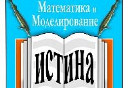 Математик Политеха выиграл грант РФФИ