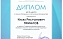 Аспирант кафедры ИнЭТС награжден дипломом ПАО «ВНИПИгаздобыча»