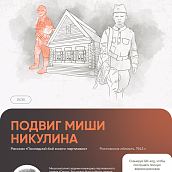 Выставка плакатов «Герои Великой Победы»