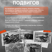 Выставка плакатов «Герои Великой Победы»
