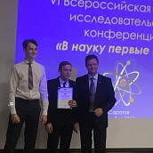 Преподаватели кафедры «Химия» приняли участие в организации конференции «В науку первые шаги»