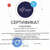 Сотрудники и студенты кафедры ОПБС стали призерами студенческой олимпиады «Техника и технологии наземного транспорта»