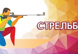 Вниманию участников соревнований ППС