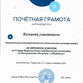 Награждение победителей всероссийской олимпиады по рисунку