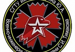 День Героев Отечества: технический университет поздравляет своих ветеранов