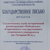 Политеховские реконструкторы – участники этнокультурного фестиваля «Большой Караман»