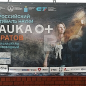 На Фестивале науки и открытии «ТехнариУМа» в СГТУ побывали около четырех тысяч жителей области