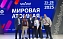 Студенты СГТУ принимают участие в международном форуме World Atomic Week