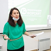 «Экологический форсайт»: итоги проведения форума