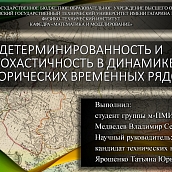 На кафедре МИМ ФТИ прошла защита ВКР по направлению Прикладная математика и информатика