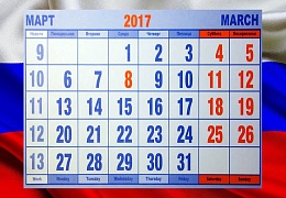 Рабочая неделя будет короче