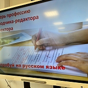 Преподаватели кафедры ПМК провели для школьников мастер-класс «PROперевод: новые технологии» 