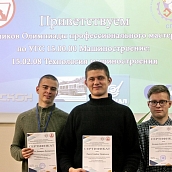 Профессор ЭТИ возглавила жюри регионального этапа всероссийской олимпиады