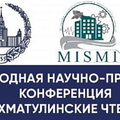Ученые кафедры МиМ выступили на научно-практической конференции в Ташкенте
