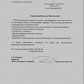 ТРУДОУСТРОЙСТВО!!! ООО Компания "САРВЕНТ"