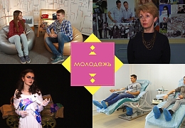 Вышел новый выпуск программы «Молодежь»