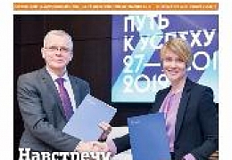 Вышел новый номер газеты «За инженерные кадры»