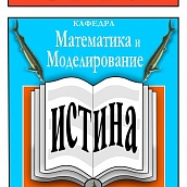Математик Политеха выиграл грант РФФИ