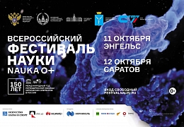 Танк-робот, летающий двигатель, детектор лжи и многое другое: CГТУ приглашает на Фестиваль науки