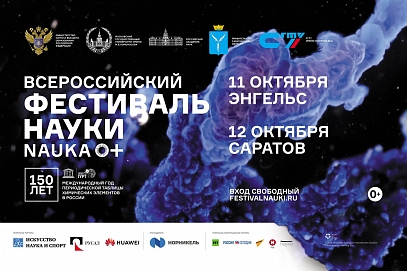 Танк-робот, летающий двигатель, детектор лжи и многое другое: CГТУ приглашает на Фестиваль науки