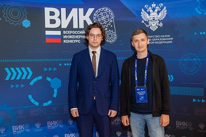 Студент СГТУ стал победителем Всероссийского инженерного конкурса от Минобрнауки РФ