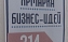 Студенты ИСПМ приняли участие в Ярмарке бизнес-идей