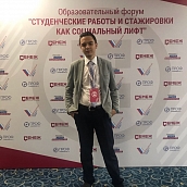 Студенты СГТУ – участники образовательного форума