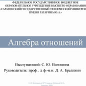 На кафедре МИМ ФТИ прошла защита ВКР по направлению Прикладная математика и информатика